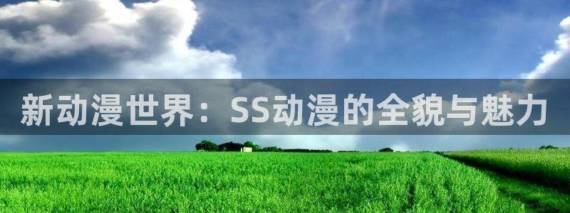 里番动漫网站推荐